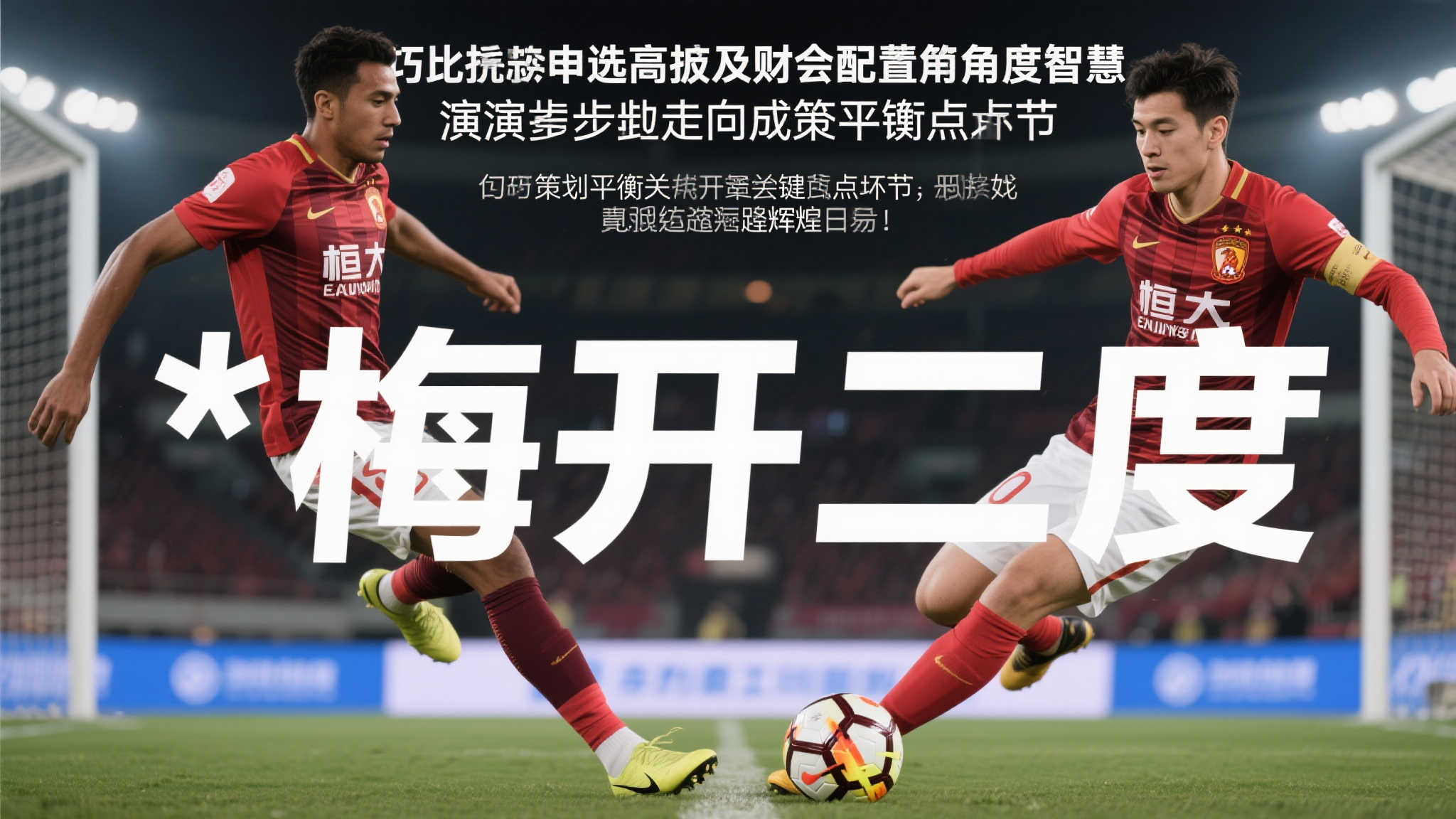 世界杯滚球介绍