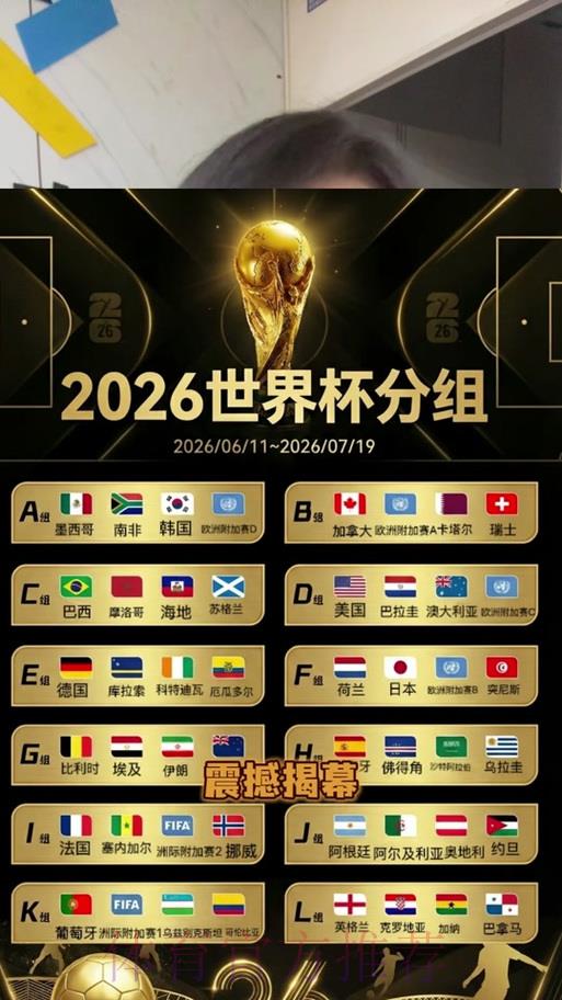 2026世界杯预测APP哪款最火？热门榜单推荐