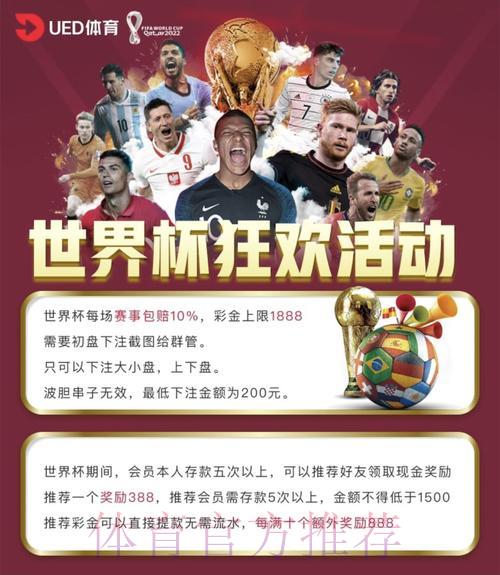 世界杯正规投注平台深度评测与解析 世界杯正规投注平台深度评测与解析