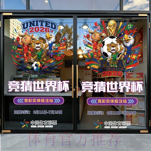 2026世界杯竞猜投注入口 2026世界杯竞猜投注入口