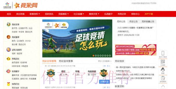世界杯赛事竞猜投注平台