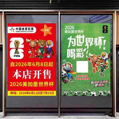 如何选择正规可信的世界杯竞猜平台指南 如何选择正规可信的世界杯竞猜平台指南