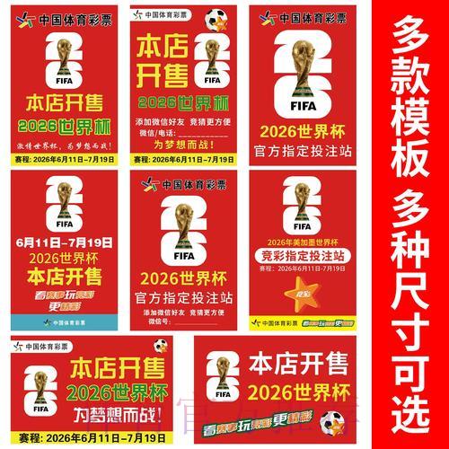 如何选择正规可信的世界杯竞猜平台指南 如何选择正规可信的世界杯竞猜平台指南