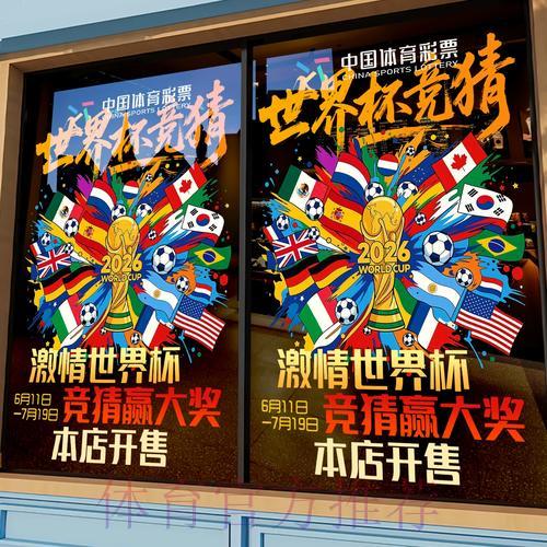 世界杯竞猜平台精选赛事解析及下注攻略 世界杯竞猜平台精选赛事解析及下注攻略