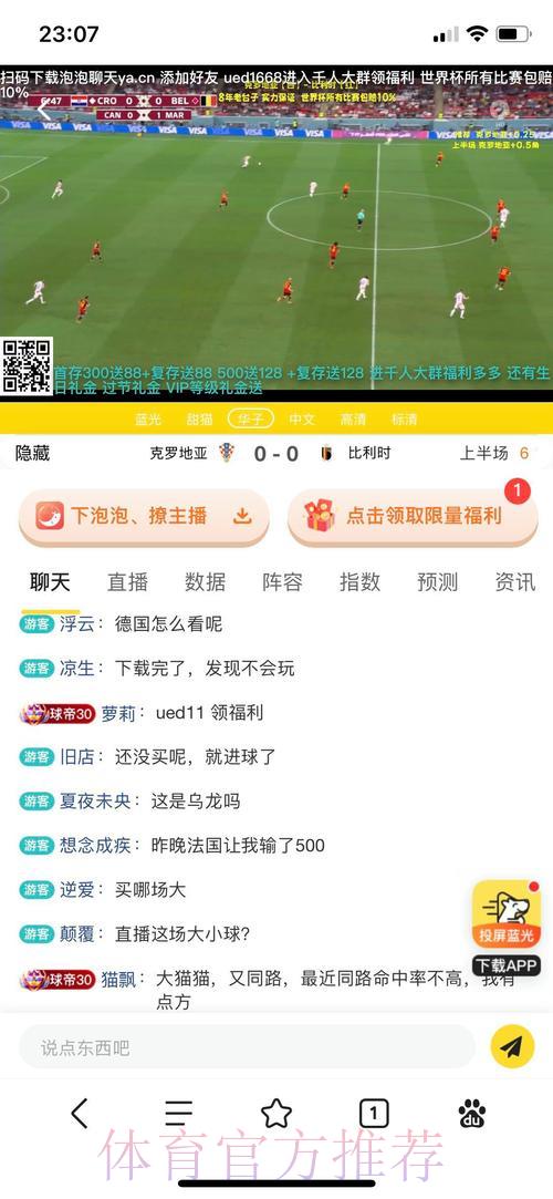 深度评测:主流世界杯投注平台全方位优缺点比较 深度评测:主流世界杯投注平台全方位优缺点比较