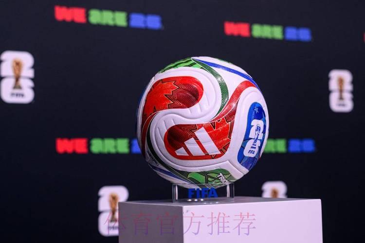 2026世界杯官方安全滚球平台