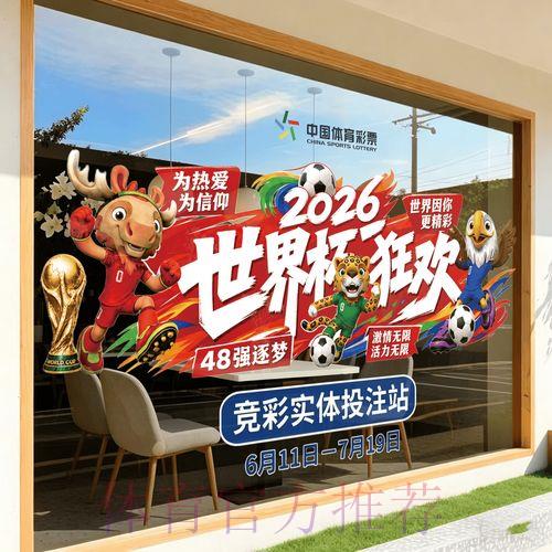 2026世界杯竞猜权威平台深度评测与解读 2026世界杯竞猜权威平台深度评测与解读