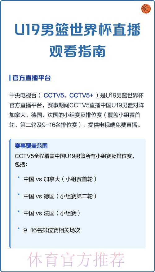 世界杯赛事直播官方网站入口指南 世界杯赛事直播官方网站入口指南