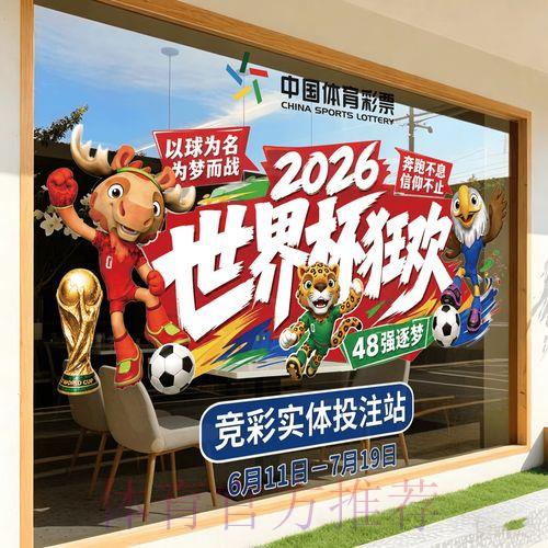 2026世界杯官方竞猜平台正规渠道入口指南