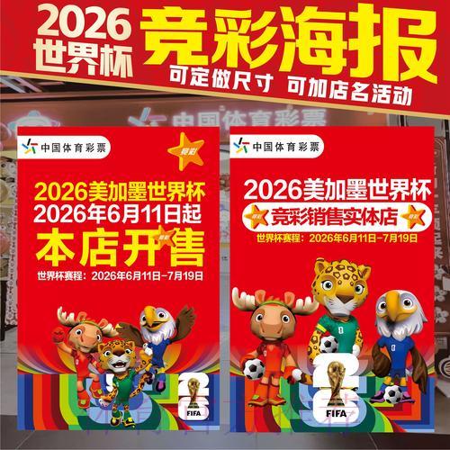 探索世界杯竞猜投注的官方实用指南 探索世界杯竞猜投注的官方实用指南