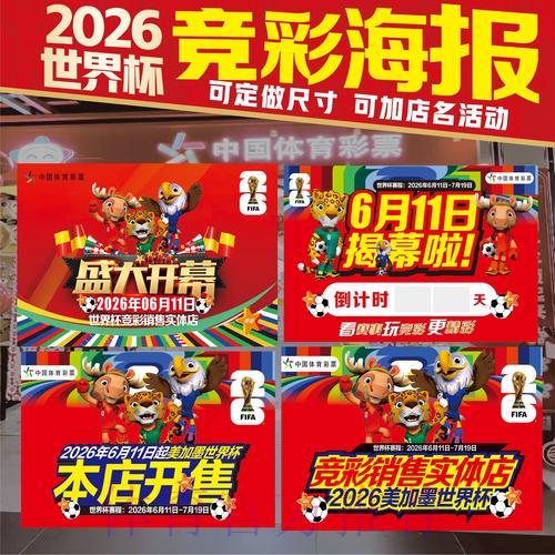 探索世界杯竞猜投注的官方实用指南 探索世界杯竞猜投注的官方实用指南