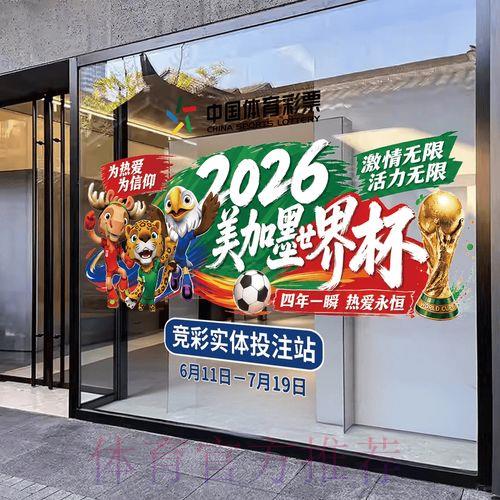 2026世界杯官方竞猜平台正规渠道入口指南