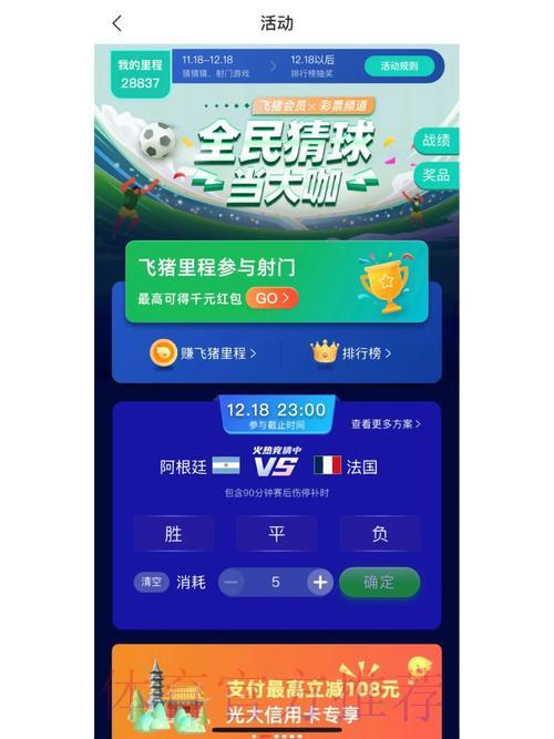 如何轻松下载世界杯竞猜平台完整指南 如何轻松下载世界杯竞猜平台完整指南