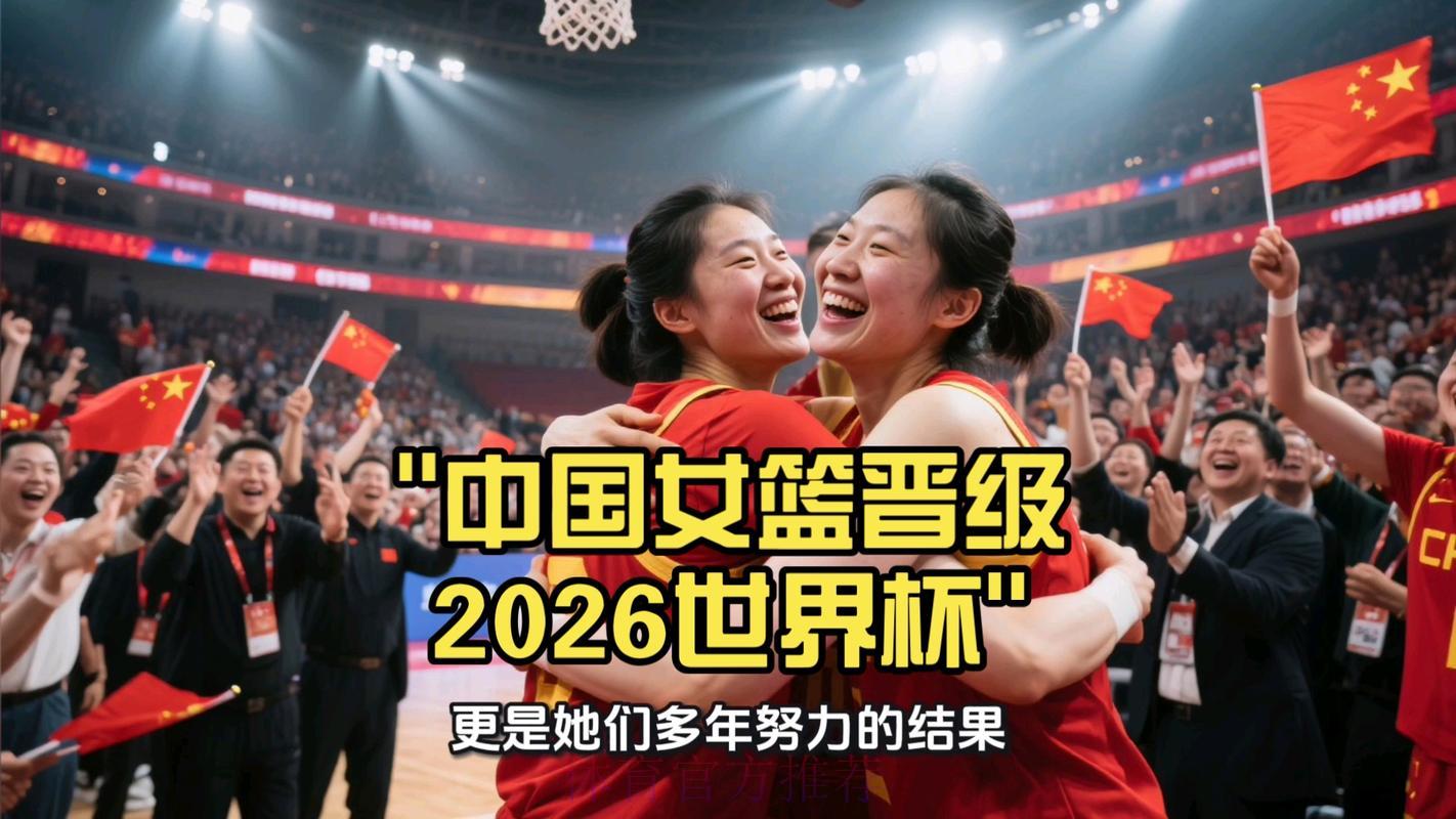 2026女篮世界杯精彩赛事在线直播观看 2026女篮世界杯精彩赛事在线直播观看