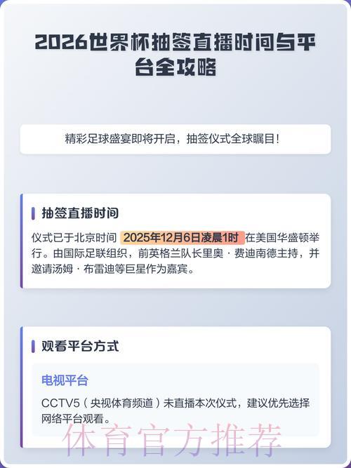 S16世界赛介绍