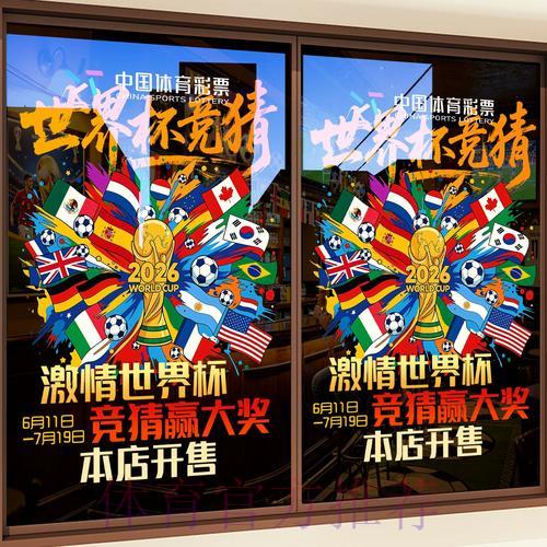 S16世界赛介绍