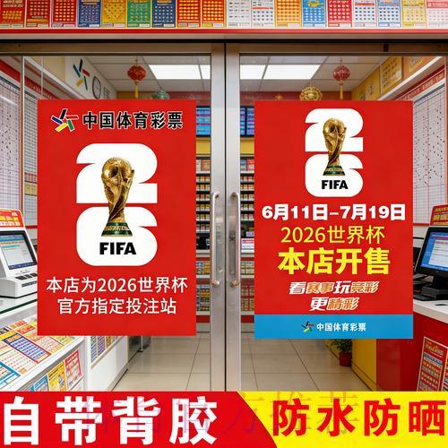 S16世界赛介绍